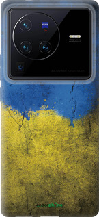 Силиконовый чехол Флаг Украины 2 для Vivo X80 Pro - 401u-2630 изображение 