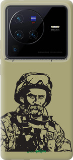 Силиконовый чехол Шевченко v1 для Vivo X80 Pro - 5241u-2630 изображение 