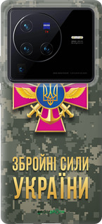 Силіконовий чехол ЗСУ для Vivo X80 Pro - 5269u-2630 изображение 