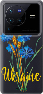 Силиконовый чехол Ukraine v2 для Vivo X80 Pro - 5445u-2630 изображение 