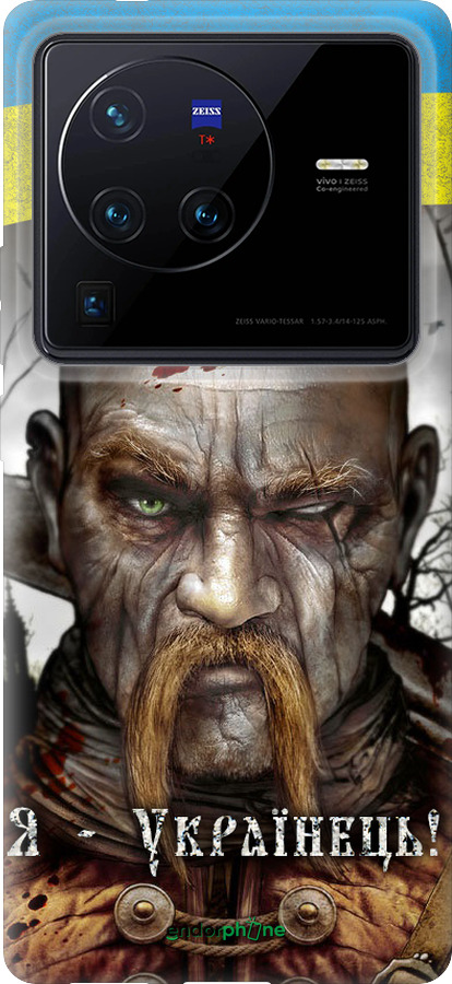 Силиконовый чехол Козак-Украинец для Vivo X80 Pro - 1150u-2630 изображение 
