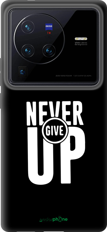Силиконовый чехол Никогда не сдавайся для Vivo X80 Pro - 4572u-2630 изображение 