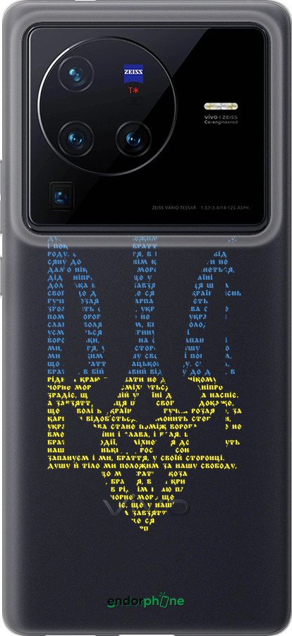 Силиконовый чехол Herb для Vivo X80 Pro - 5280u-2630 изображение 