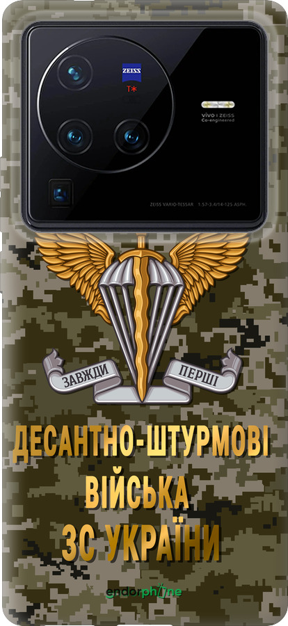 Силиконовый чехол ДШВ ЗСУ для Vivo X80 Pro - 5303u-2630 изображение 