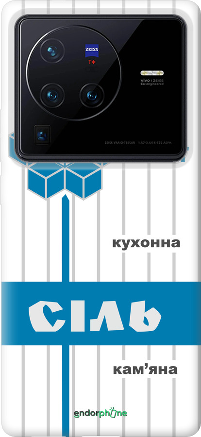 Силиконовый чехол Соль UA для Vivo X80 Pro - 5625u-2630 изображение 