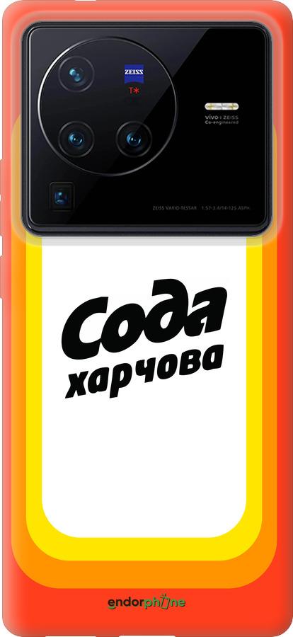 Силиконовый чехол Сода UA для Vivo X80 Pro - 5639u-2630 изображение 