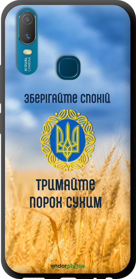 TPU чехол Спокойствие v2 для Vivo Y11 - 5211b-629 изображение 