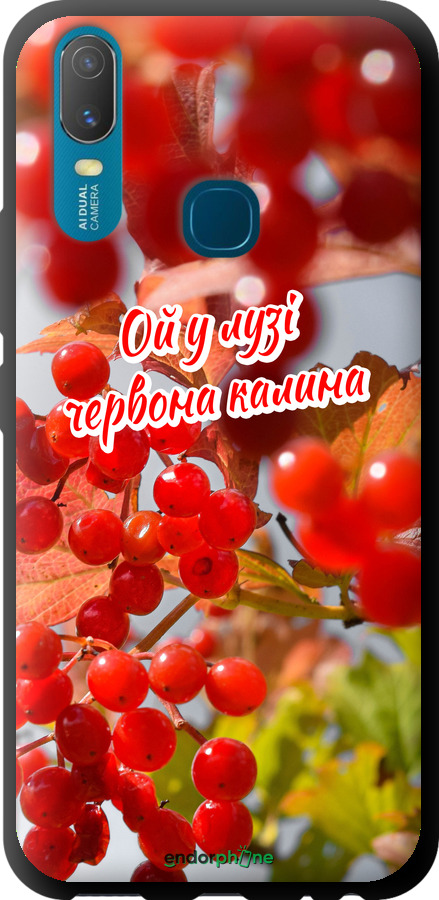 TPU чехол Калина для Vivo Y11 - 5454b-629 изображение 