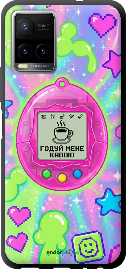 TPU чехол Y2K Aesthetic Retro Pet: Годуй мене кавою для Vivo Y33s - 6784b-2643 изображение 