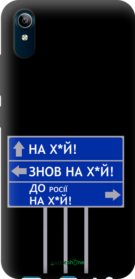 TPU чехол Дорожный знак для Vivo Y91C - 5297b-1762 изображение 