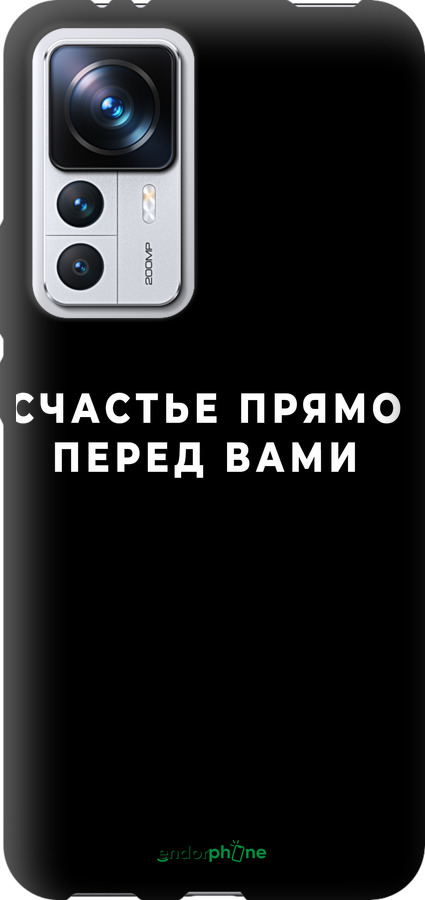 TPU чехол Щастя для Xiaomi 12T Pro - 4315b-2869 изображение 