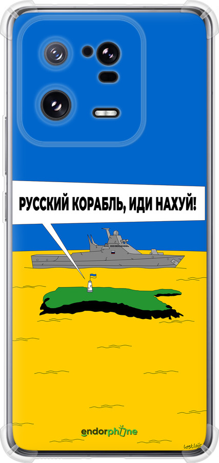 Силіконовий протиударний с посиленими кутами чехол Російський військовий корабель іди на v5 для Xiaomi 13 Pro - 5237sp-2959 изображение 