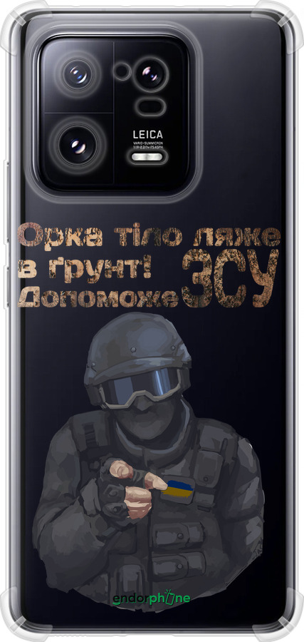 Силіконовий протиударний с посиленими кутами чехол ЗСУ v2 для Xiaomi 13 Pro - 5288sp-2959 изображение 
