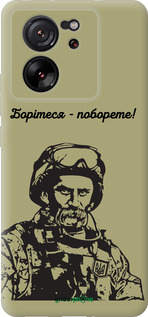 Силиконовый чехол Шевченко v1 для Xiaomi Redmi K60 Ultra - 5241u-4143 изображение 