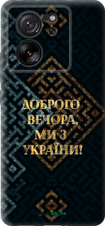 Силиконовый чехол Мы из Украины v3 для Xiaomi 13T - 5250u-4142 изображение 