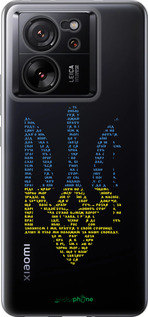 Силиконовый чехол Herb для Xiaomi 13T PRO - 5280u-3810 изображение 