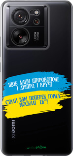 Силиконовый чехол Стих для Xiaomi Redmi K60 Ultra - 5294u-4143 изображение 