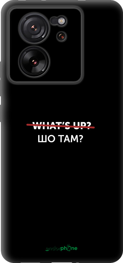 Силиконовый чехол Шо там? для Xiaomi 13T - 4592u-4142 изображение 