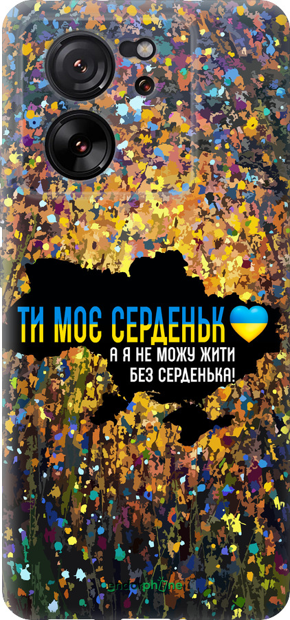 Силиконовый чехол Мое сердце Украина для Xiaomi 13T PRO - 5240u-3810 изображение 