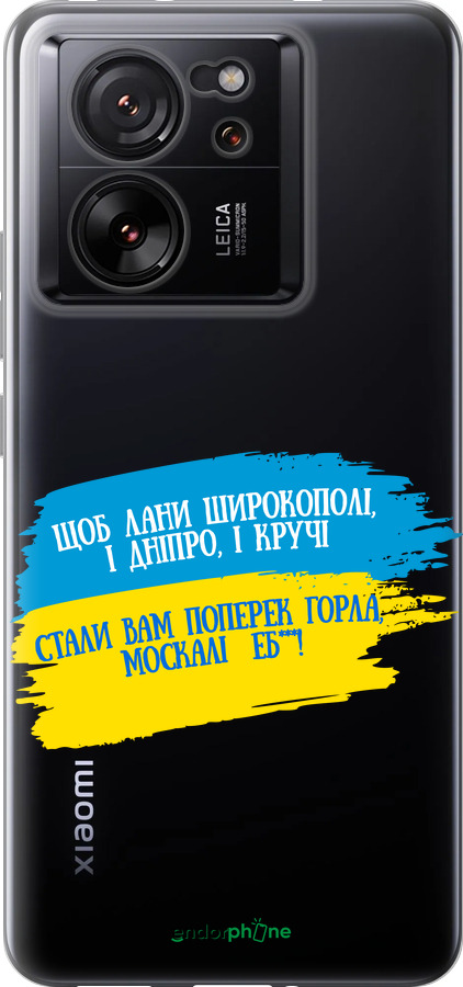 Силиконовый чехол Стих для Xiaomi Redmi K60 Ultra - 5294u-4143 изображение 