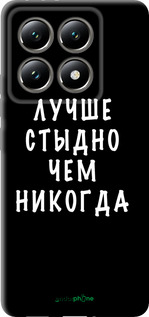 TPU чехол Цитата для Xiaomi 14T 5G - 4316b-3773 изображение 