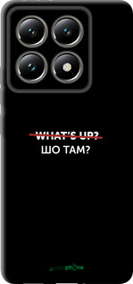 TPU чехол Шо там? для Xiaomi 14T 5G - 4592b-3773 изображение 