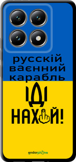 TPU чехол Русский военный корабль иди на для Xiaomi 14T 5G - 5216b-3773 изображение 