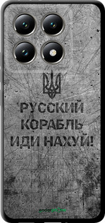 TPU чехол Русский военный корабль иди на v4 для Xiaomi 14T 5G - 5223b-3773 изображение 