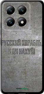 TPU чехол Російський військовий корабель іди на v6 для Xiaomi 14T 5G - 5239b-3773 изображение 