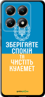 TPU чехол Спокойствие v3 для Xiaomi 14T 5G - 5243b-3773 изображение 
