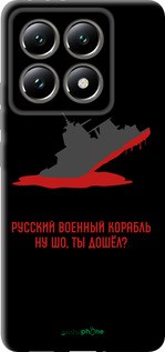 TPU чехол Русский военный корабль v4 для Xiaomi 14T 5G - 5279b-3773 изображение 