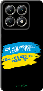 TPU чехол Вірш для Xiaomi 14T 5G - 5294b-3773 изображение 