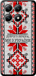 TPU чехол Мы из Украины v5 для Xiaomi 14T 5G - 5315b-3773 изображение 