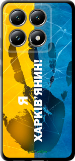 TPU чехол Я Харьковчанин для Xiaomi 14T 5G - 5451b-3773 изображение 