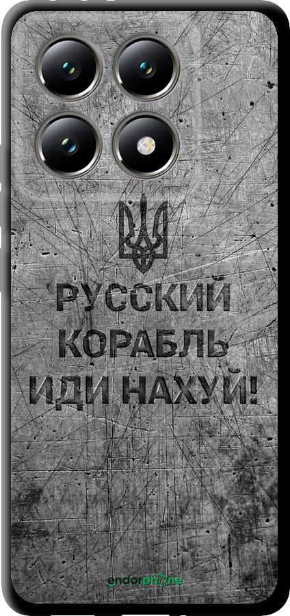TPU чехол Русский военный корабль иди на v4 для Xiaomi 14T 5G - 5223b-3773 изображение 