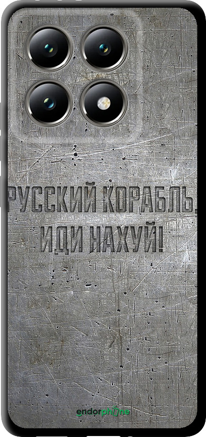 TPU чехол Російський військовий корабель іди на v6 для Xiaomi 14T 5G - 5239b-3773 изображение 