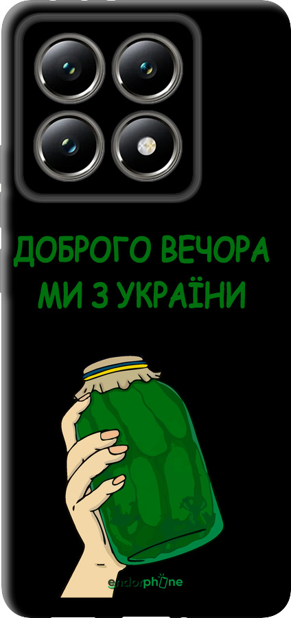 TPU чехол Мы из Украины v2 для Xiaomi 14T 5G - 5245b-3773 изображение 