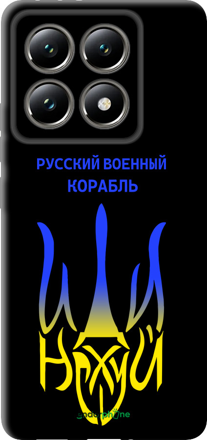 TPU чехол Русский военный корабль иди на v7 для Xiaomi 14T 5G - 5261b-3773 изображение 