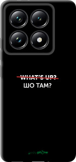 TPU чехол Шо там? для Xiaomi 14T Pro - 4592b-3806 изображение 