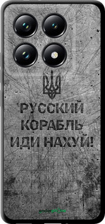 TPU чехол Русский военный корабль иди на v4 для Xiaomi 14T Pro - 5223b-3806 изображение 