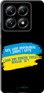 TPU чехол Стих для Xiaomi 14T Pro - 5294b-3806 изображение 