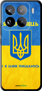 TPU чехол Я Украинец для Xiaomi 15 Pro - 1047b-3879 изображение 