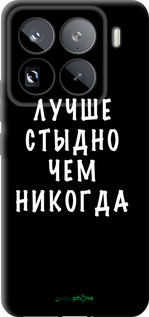 TPU чехол Цитата для Xiaomi 15 Pro - 4316b-3879 изображение 