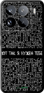 TPU чехол Я нужен для Xiaomi 15 Pro - 4508b-3879 изображение 