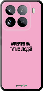 TPU чехол Аллергия для Xiaomi 15 Pro - 4575b-3879 изображение 