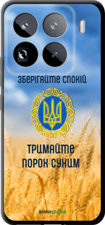 TPU чехол Спокойствие v2 для Xiaomi 15 Pro - 5211b-3879 изображение 