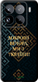 TPU чехол Ми з України v3 для Xiaomi 15 Pro - 5250b-3879 изображение 