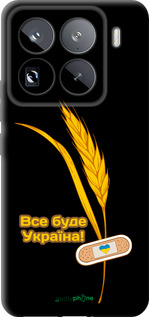 TPU чехол Ukraine 4 для Xiaomi 15 Pro - 5285b-3879 изображение 