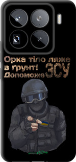 TPU чехол ЗСУ v2 для Xiaomi 15 Pro - 5288b-3879 изображение 