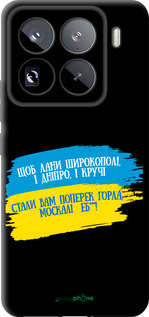 TPU чехол Вірш для Xiaomi 15 Pro - 5294b-3879 изображение 